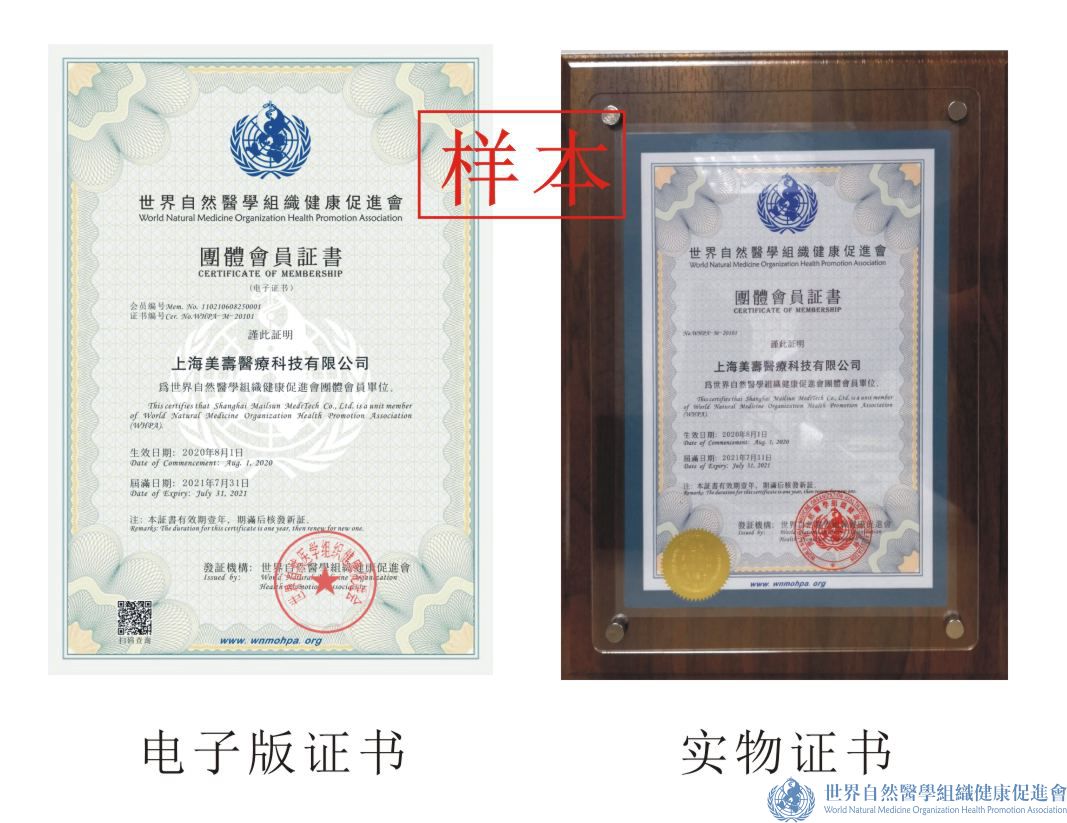 certif-团体会员样本.jpg certif-团体会员样本.jpg